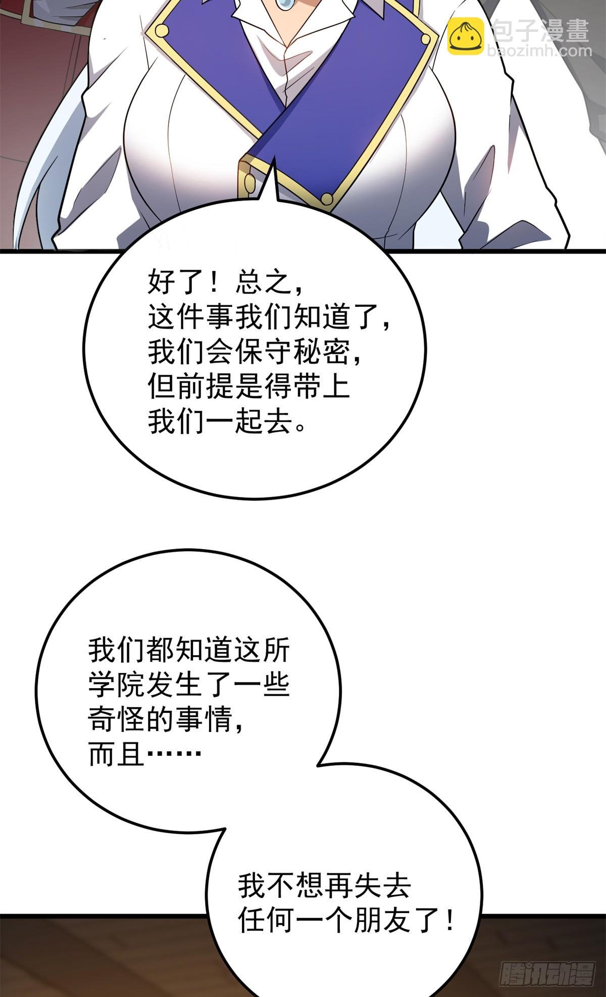 094 龙骑士的秘密