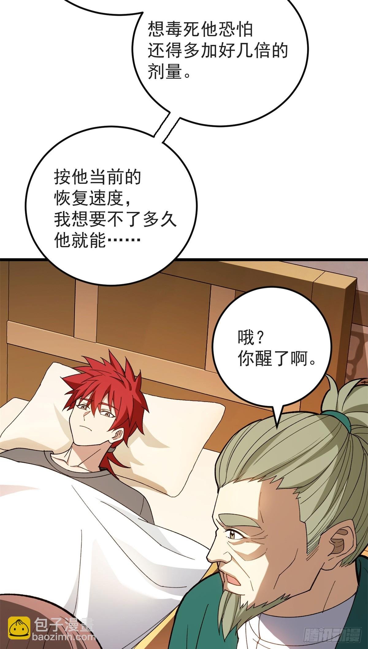 097 预言
