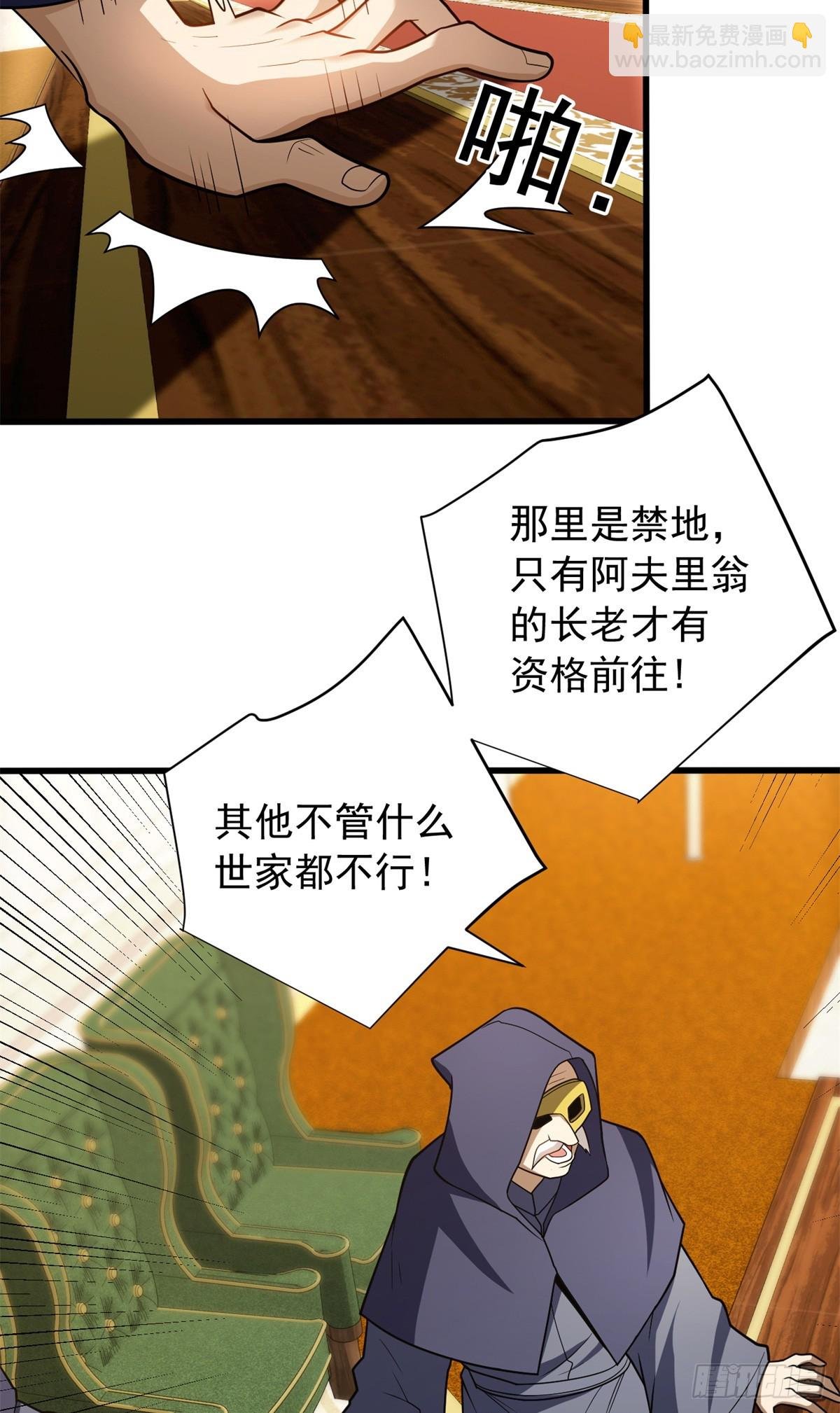 098 长老
