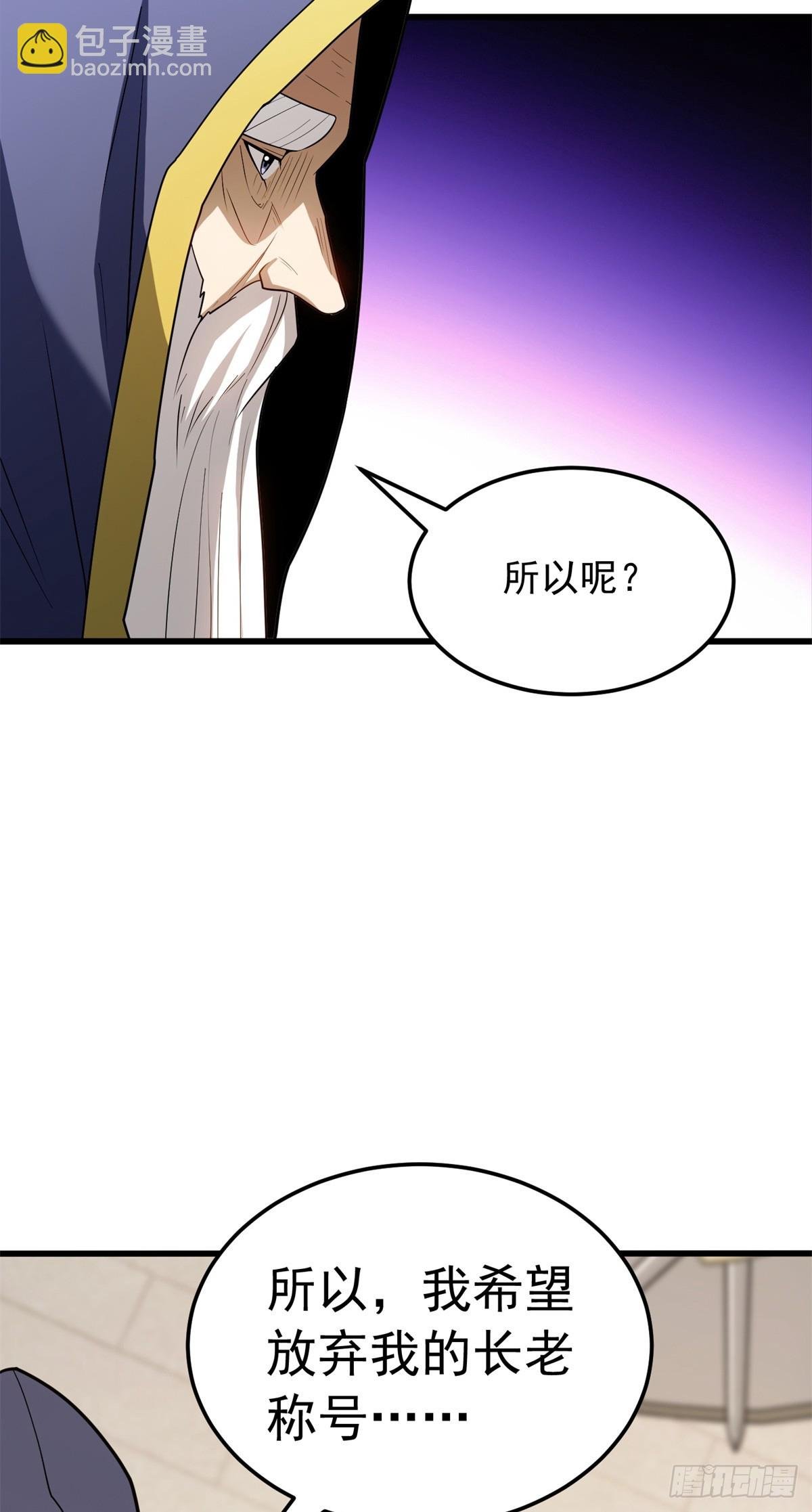 098 长老