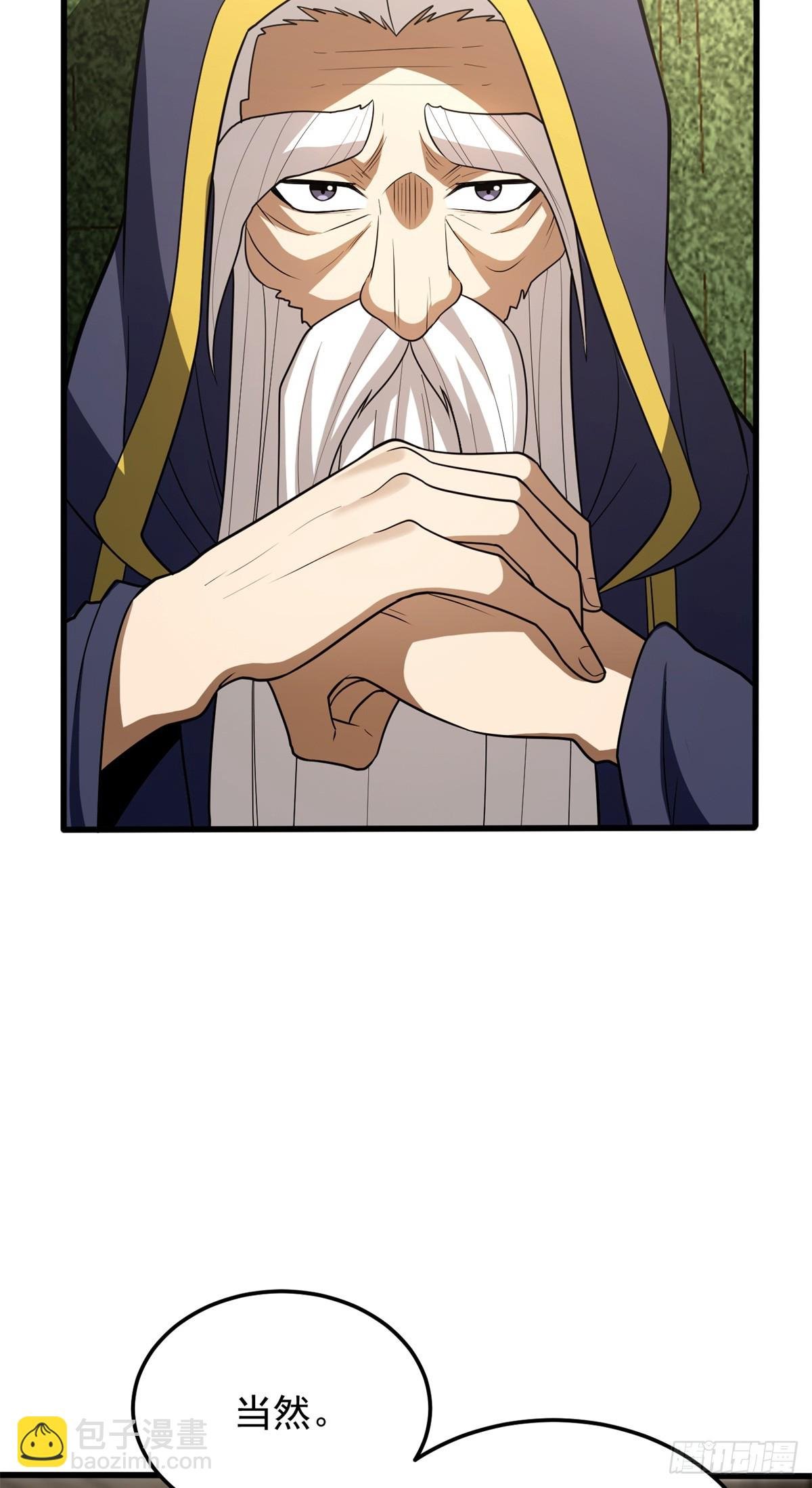 098 长老