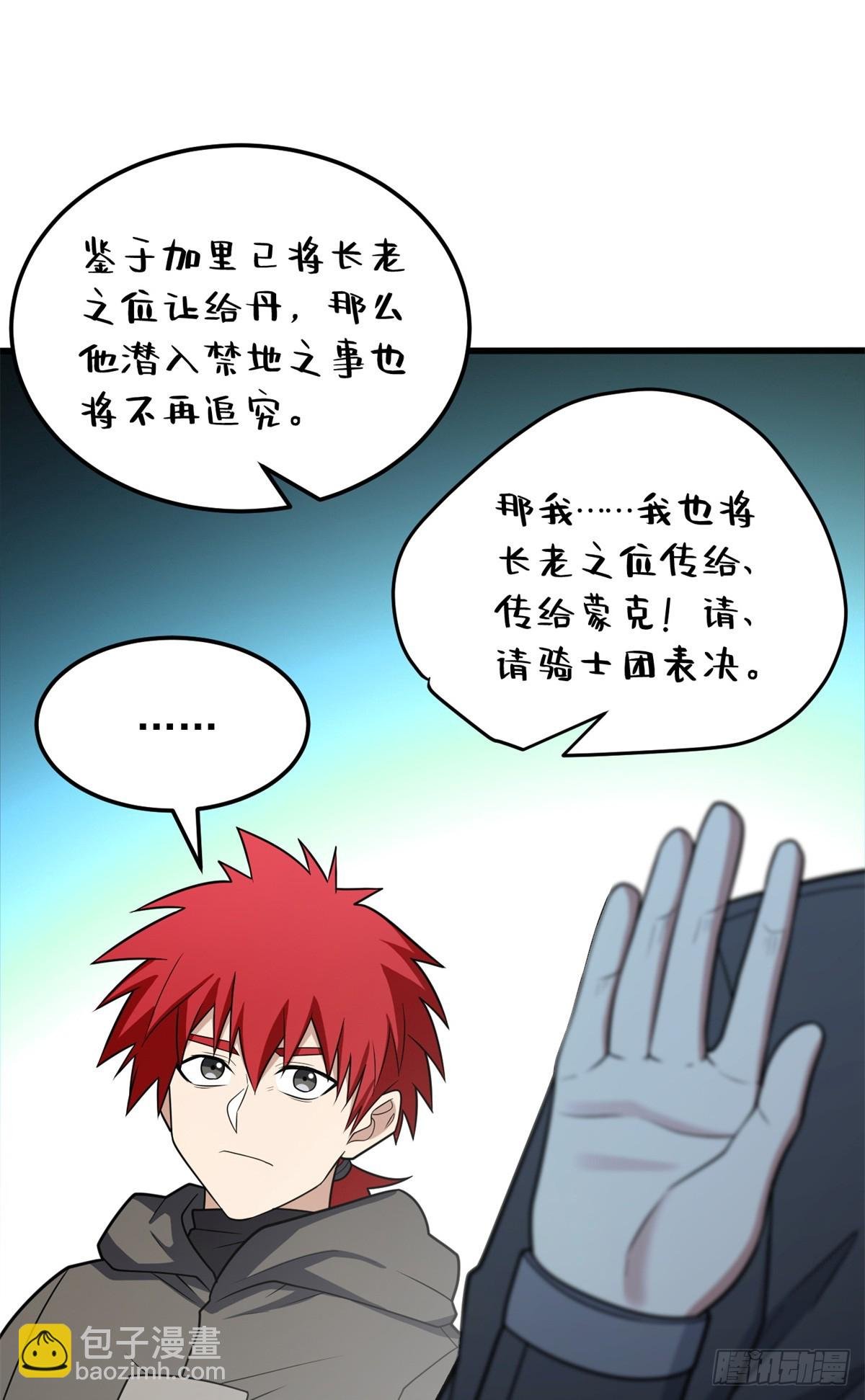 098 长老