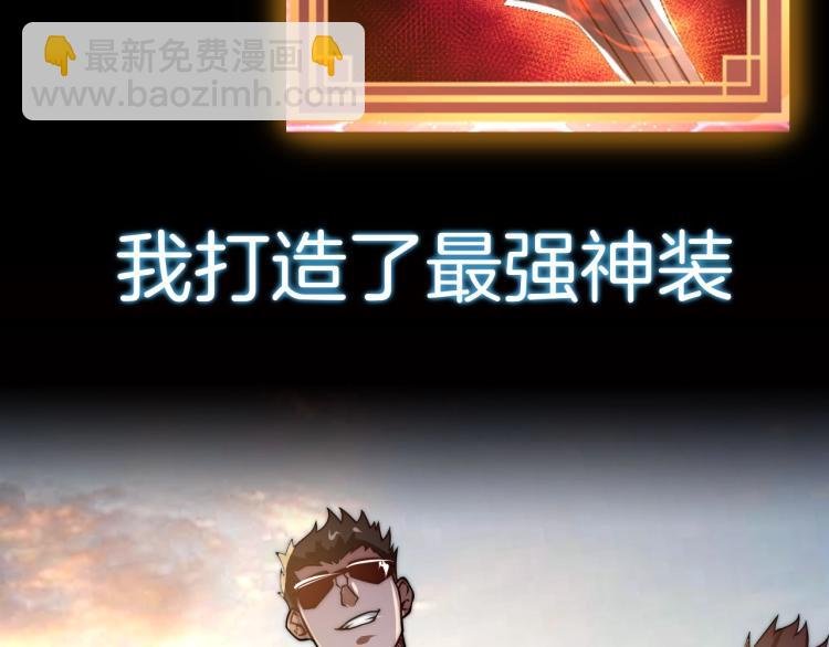序章 史上最强融合