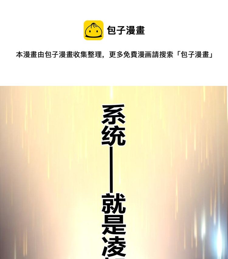 第九话 开挂的代价