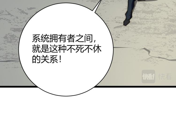 第九话 开挂的代价