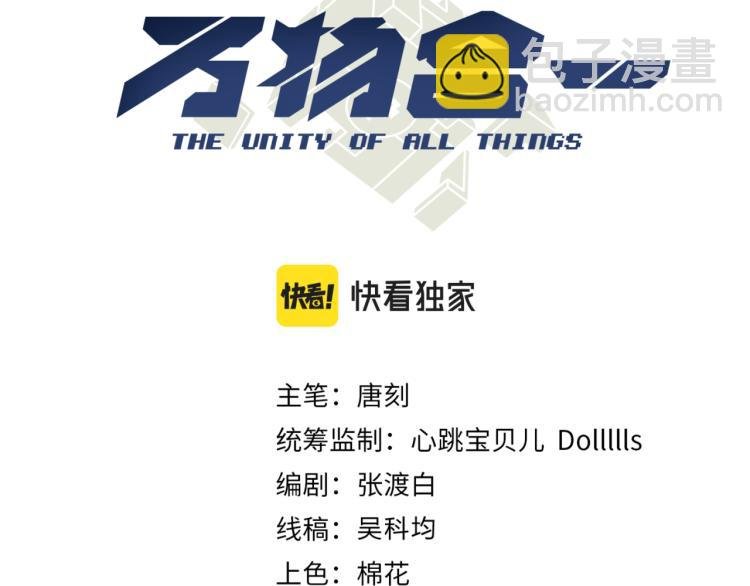 第十话 魂燃一线