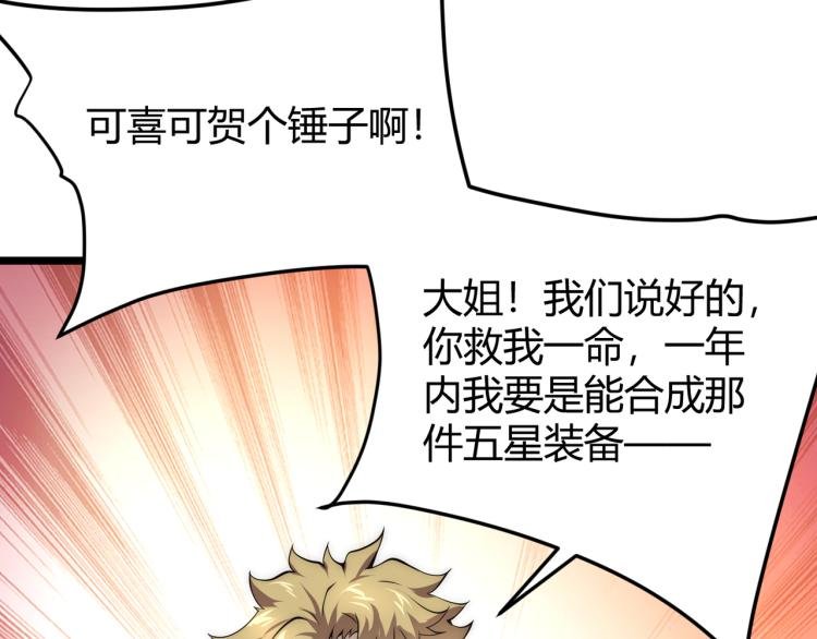 第十话 魂燃一线