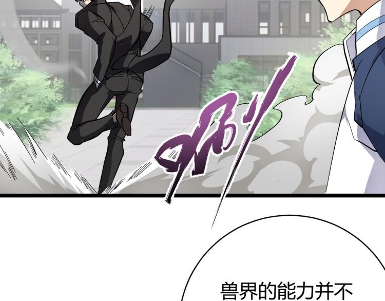 第十一话 见面礼