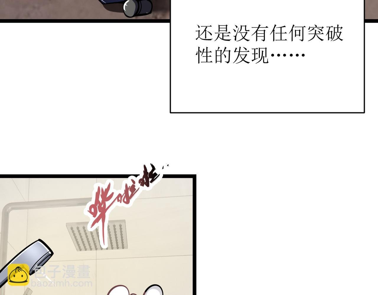 第十三话 篮球赛