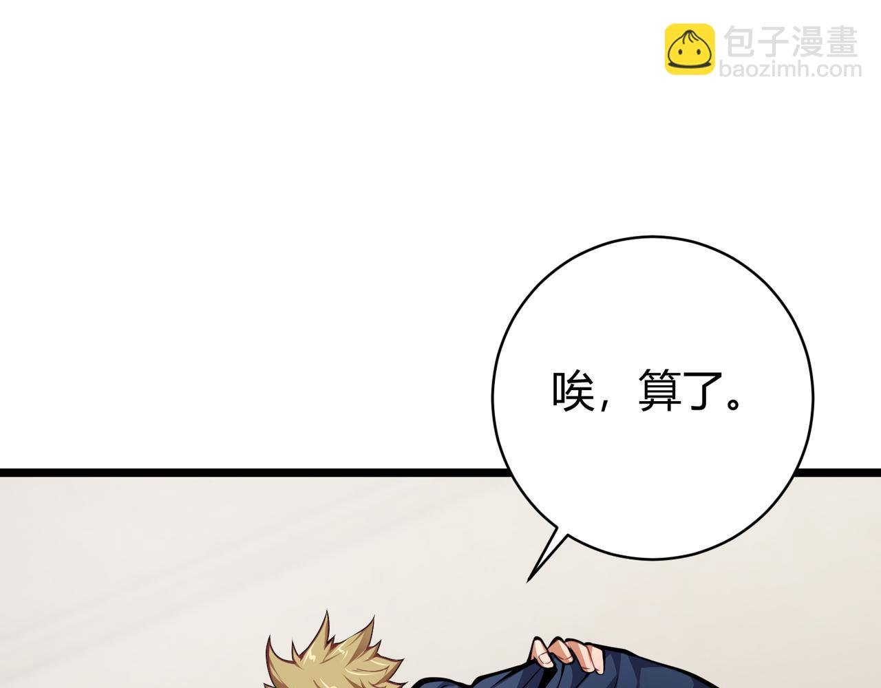 第十三话 篮球赛