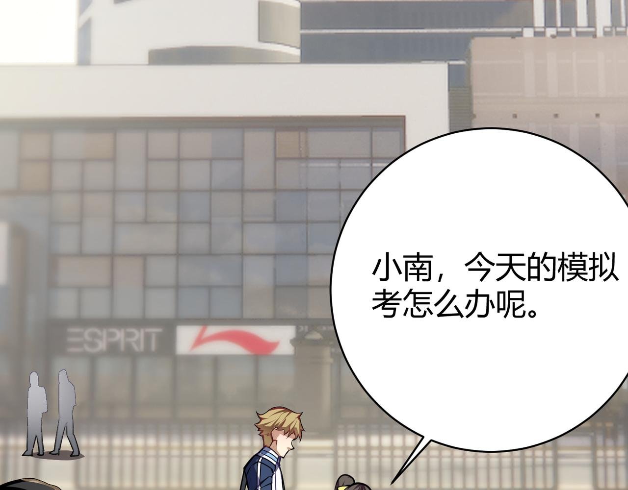 第十三话 篮球赛