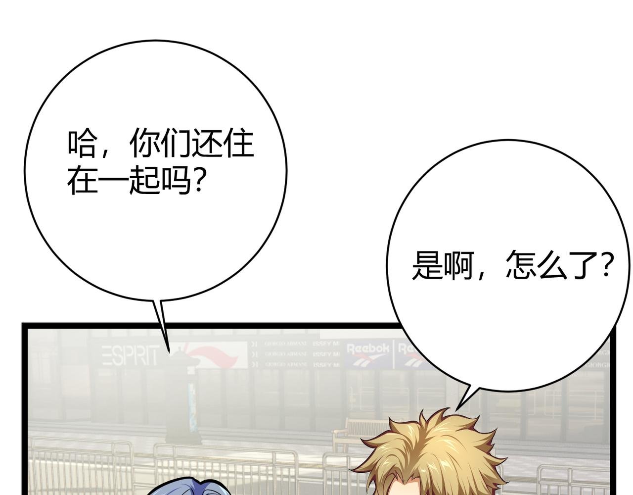 第十三话 篮球赛