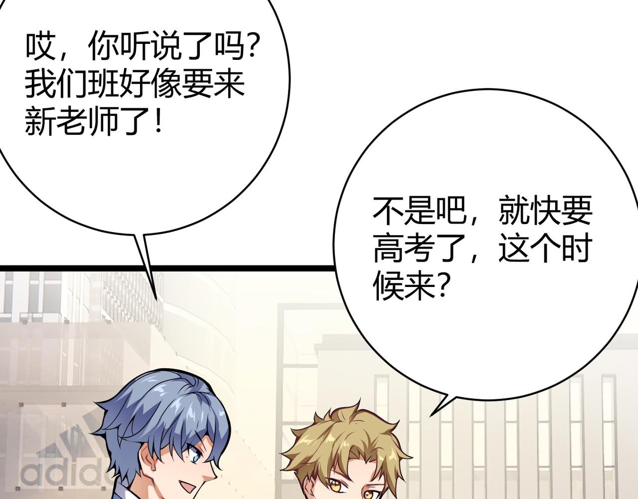 第十三话 篮球赛