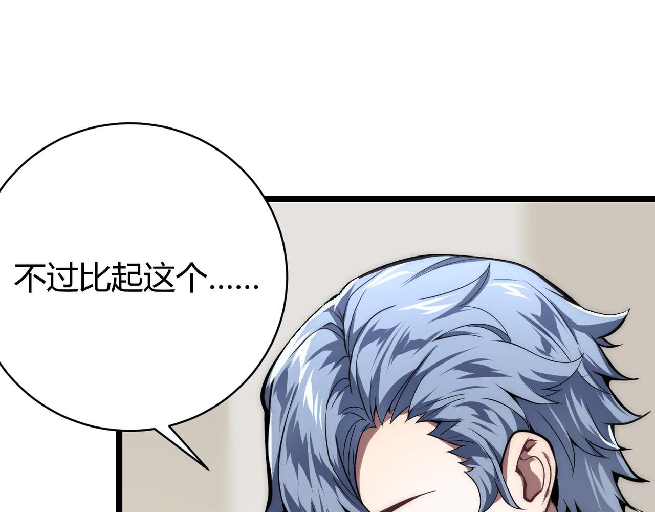 第十四话 桃花