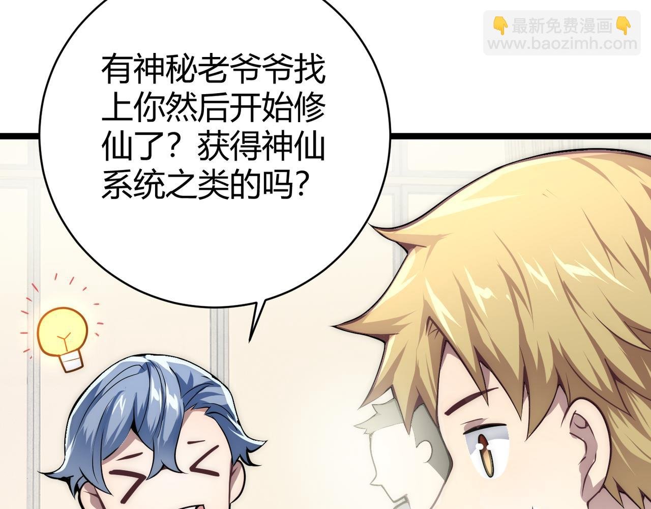 第十四话 桃花