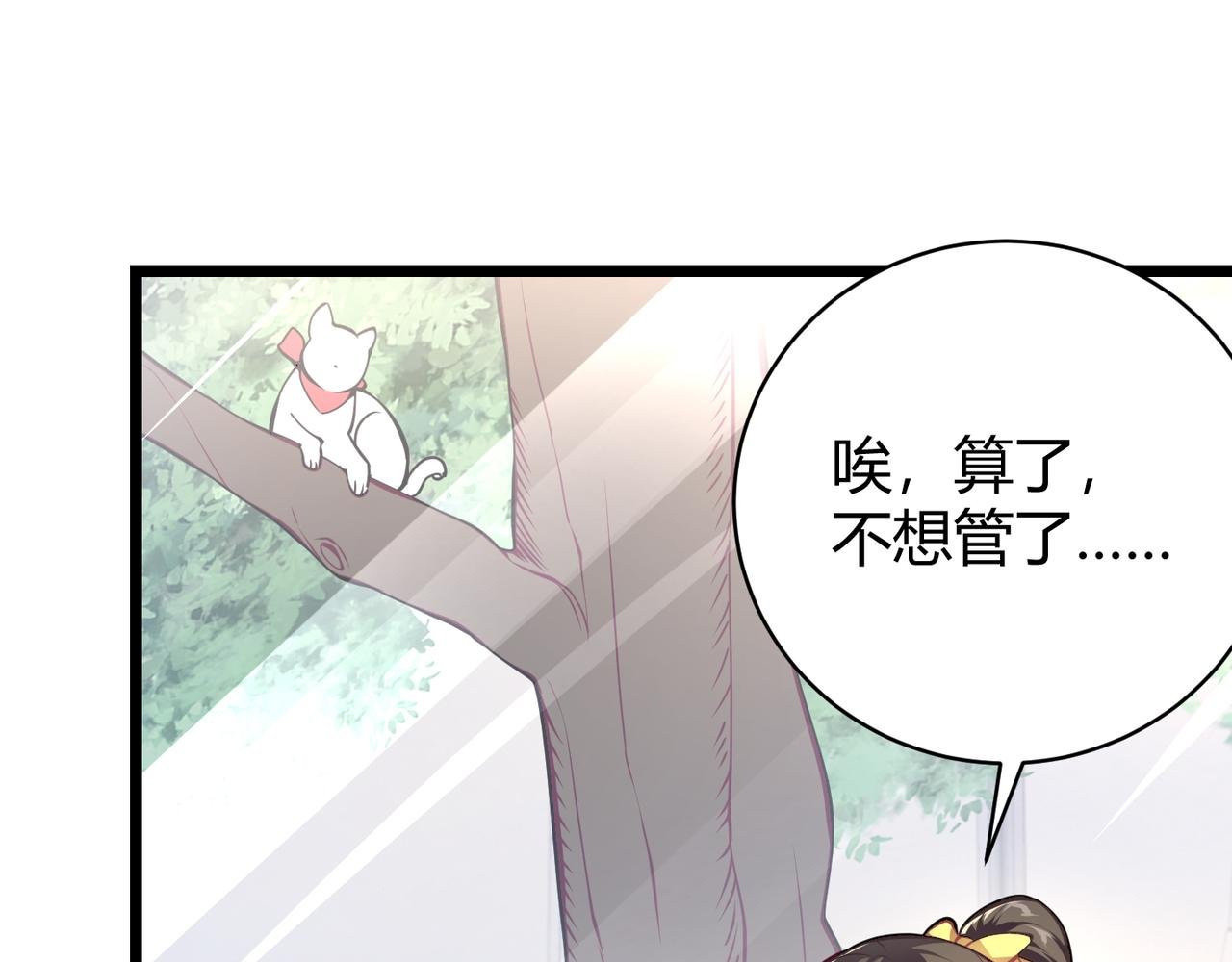 第十四话 桃花