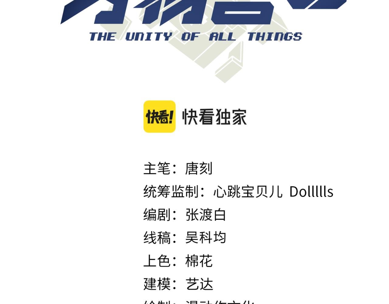 第十五话 合一