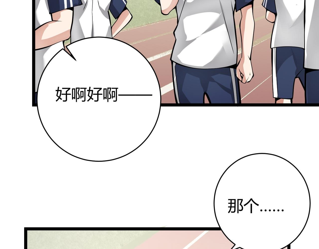 第十五话 合一