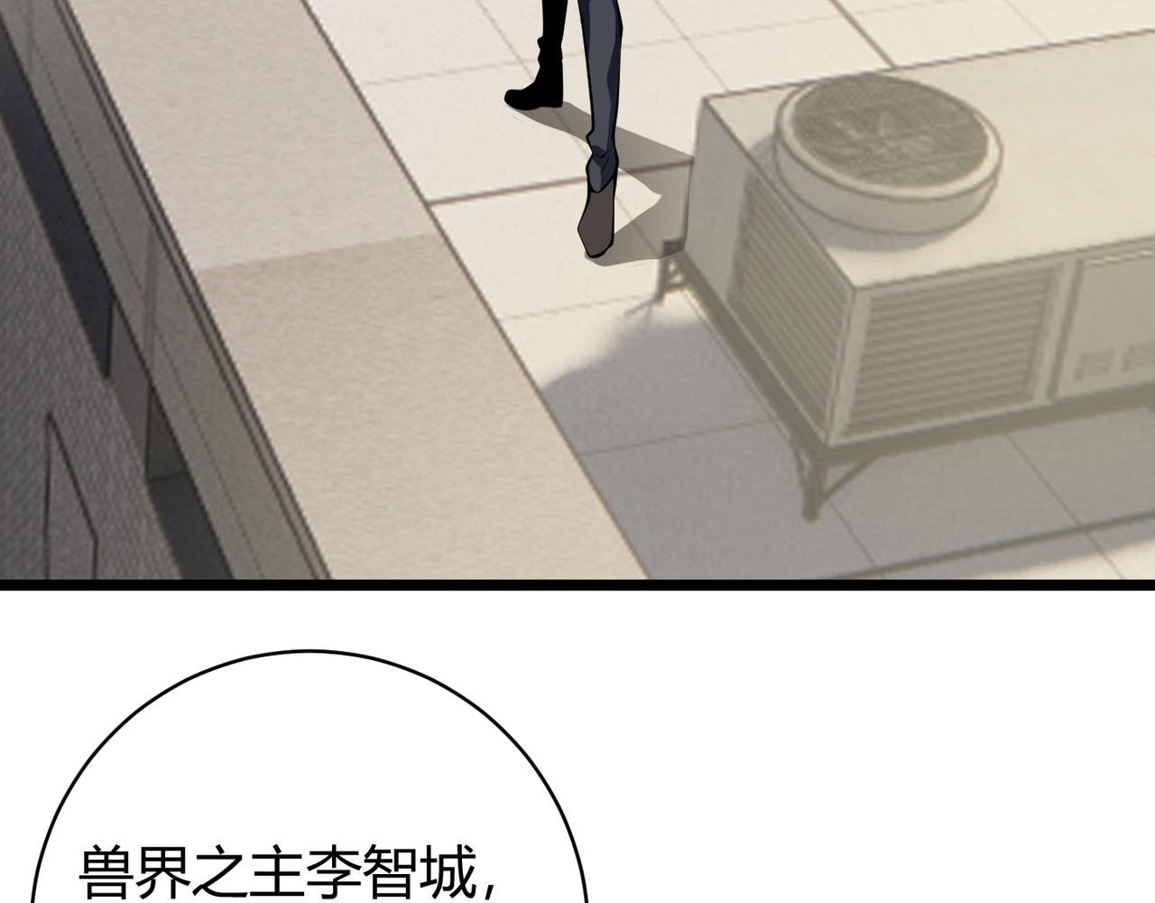 第十六话 吞噬