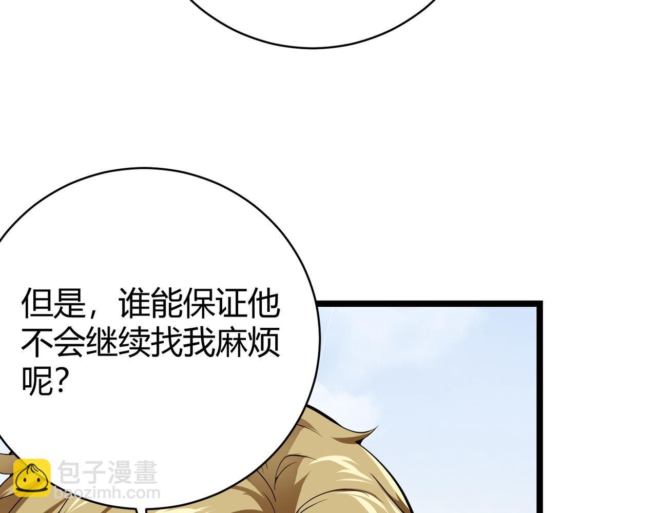第十六话 吞噬