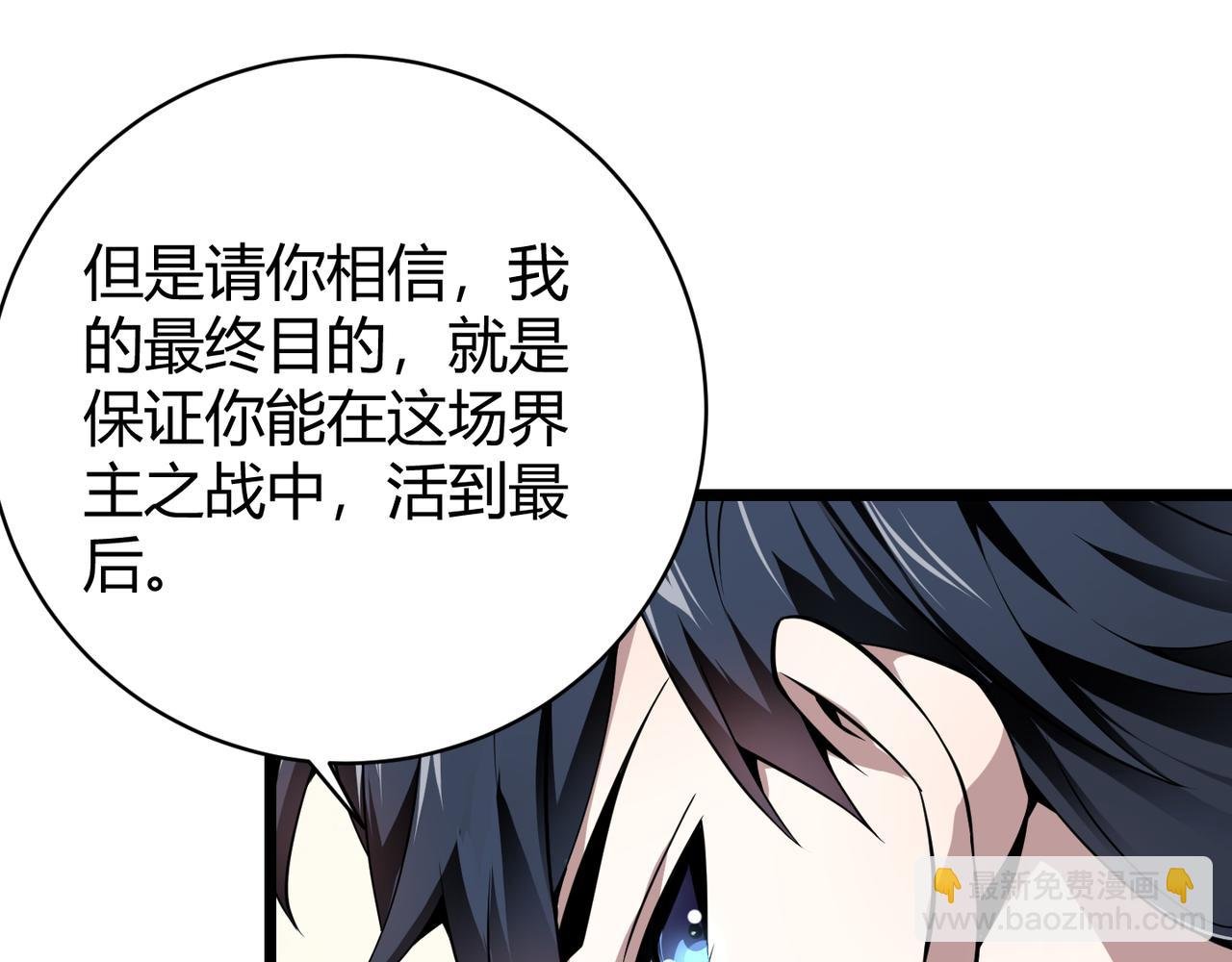 第十六话 吞噬