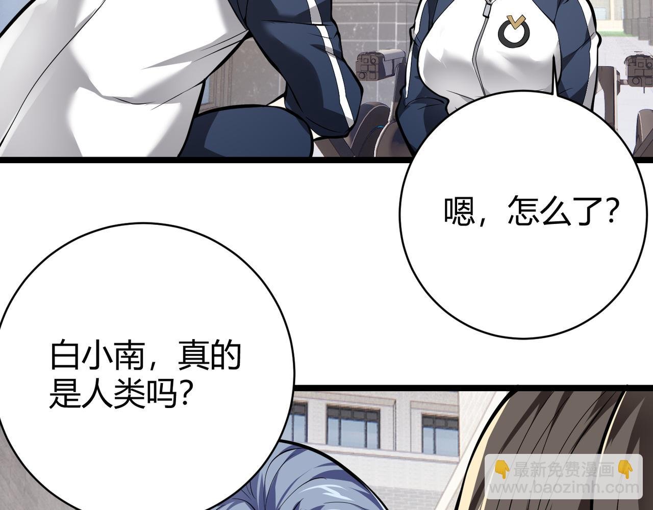 第十七话 狐媚