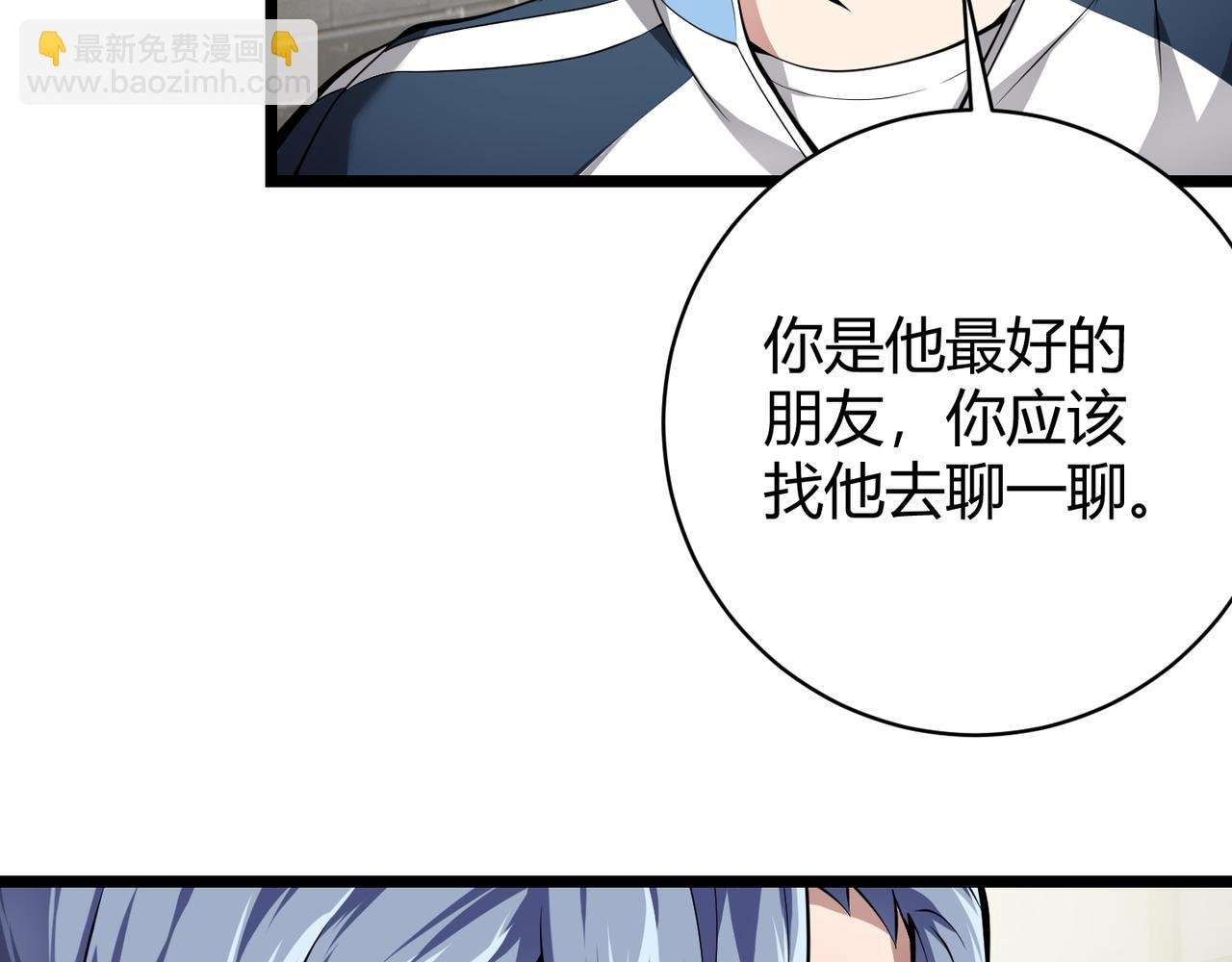 第十七话 狐媚
