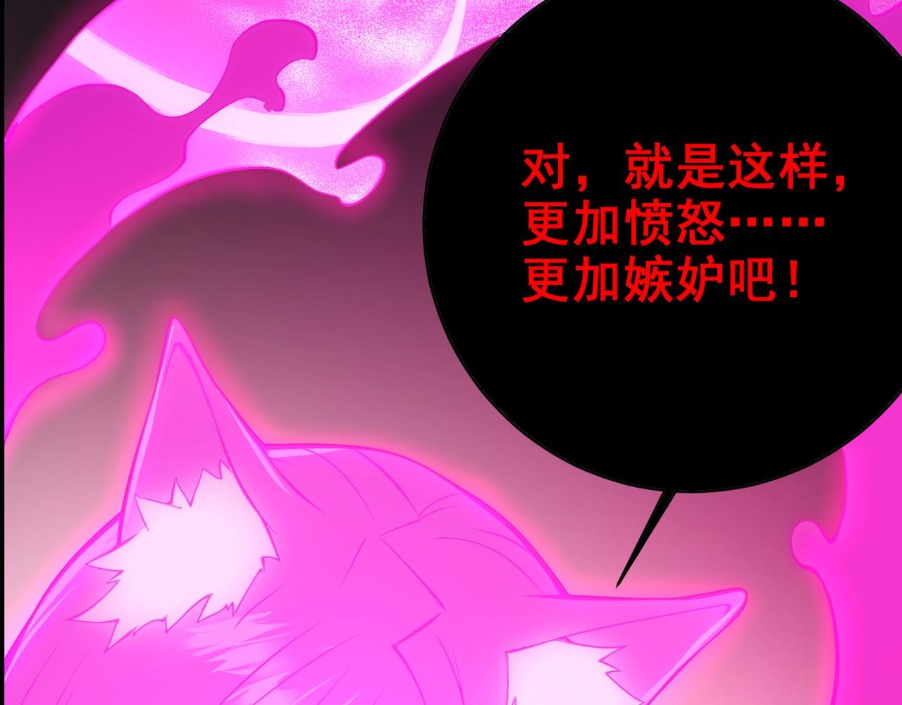 第十七话 狐媚