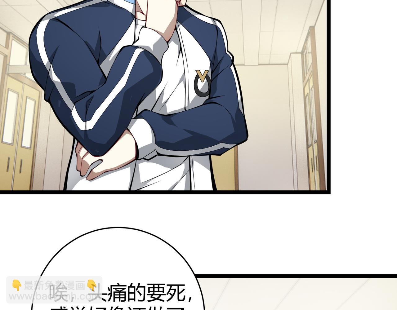 第十八话 魂穿异界