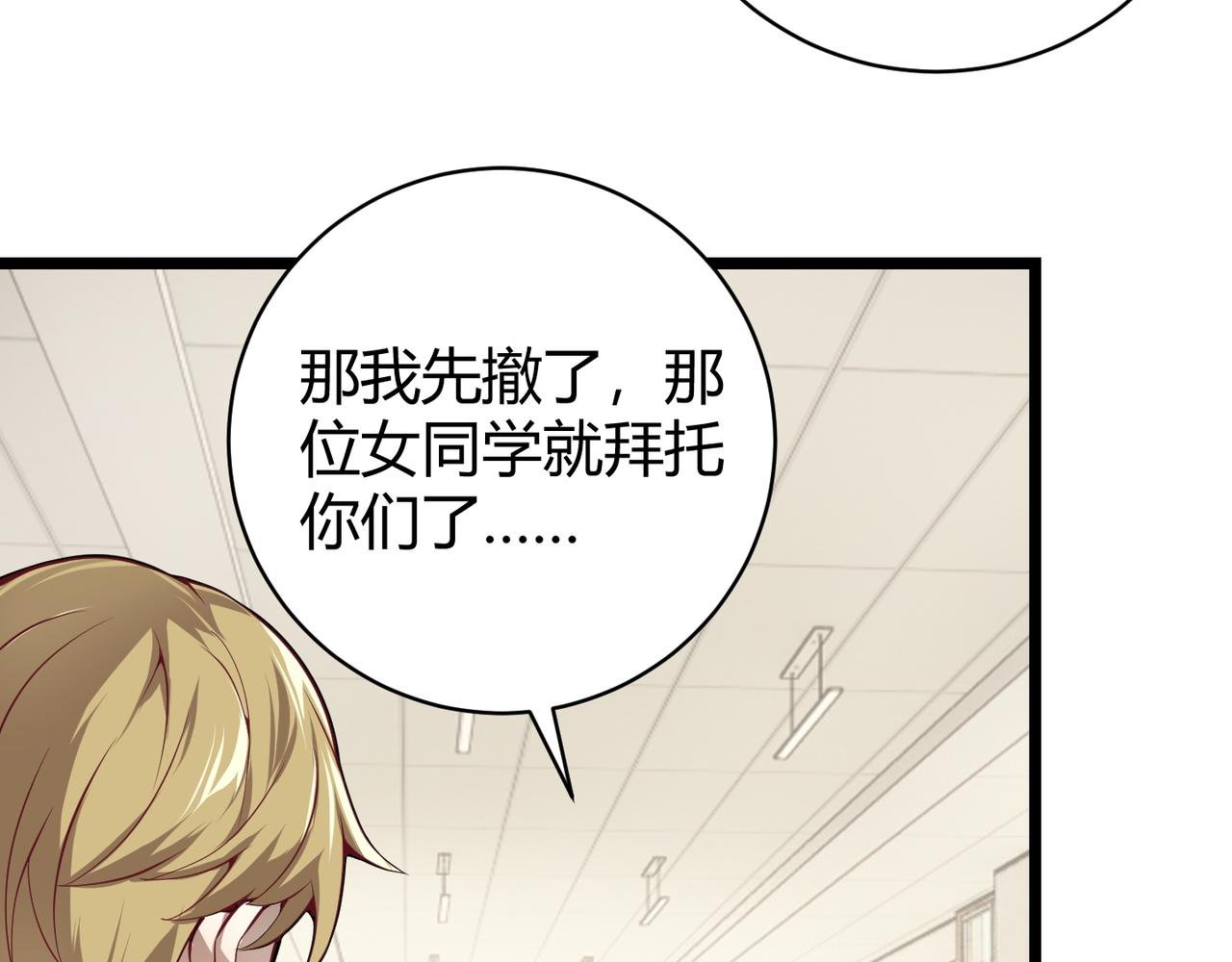 第十八话 魂穿异界