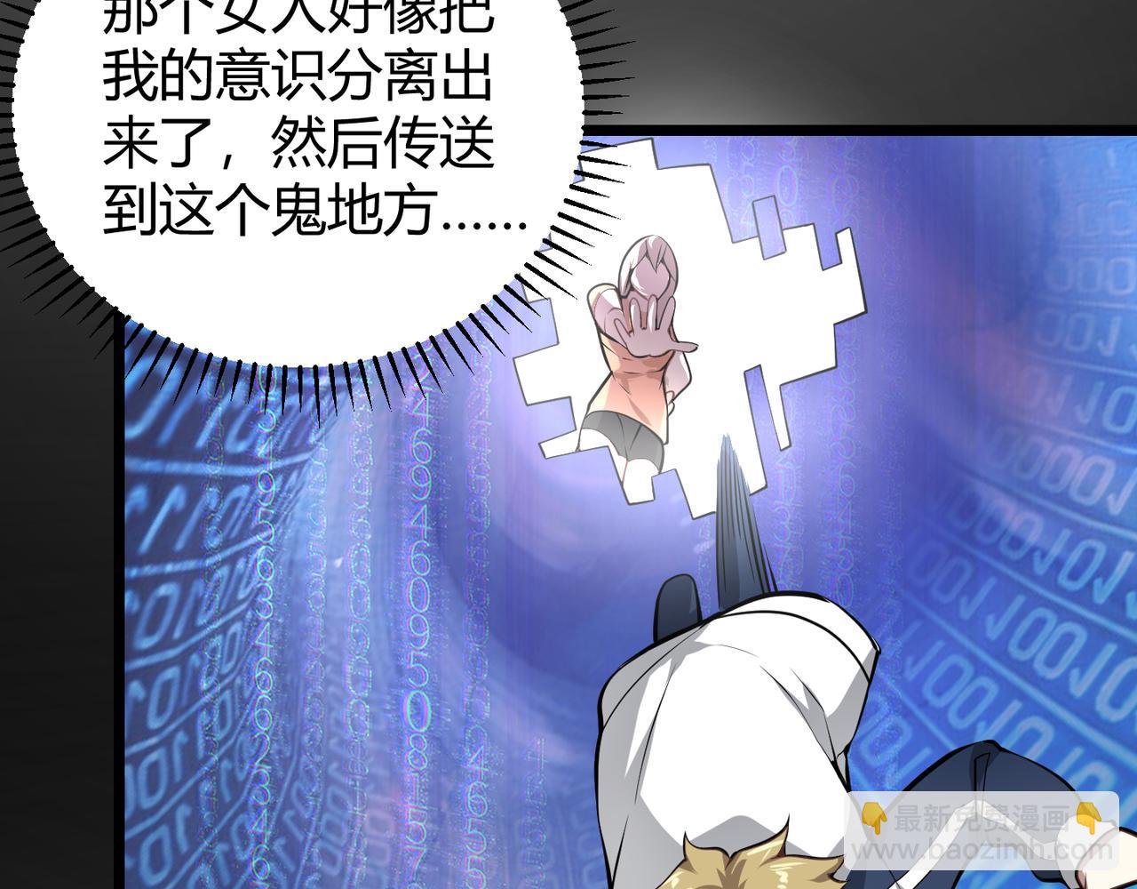 第十八话 魂穿异界
