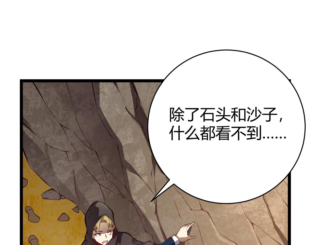 第十八话 魂穿异界