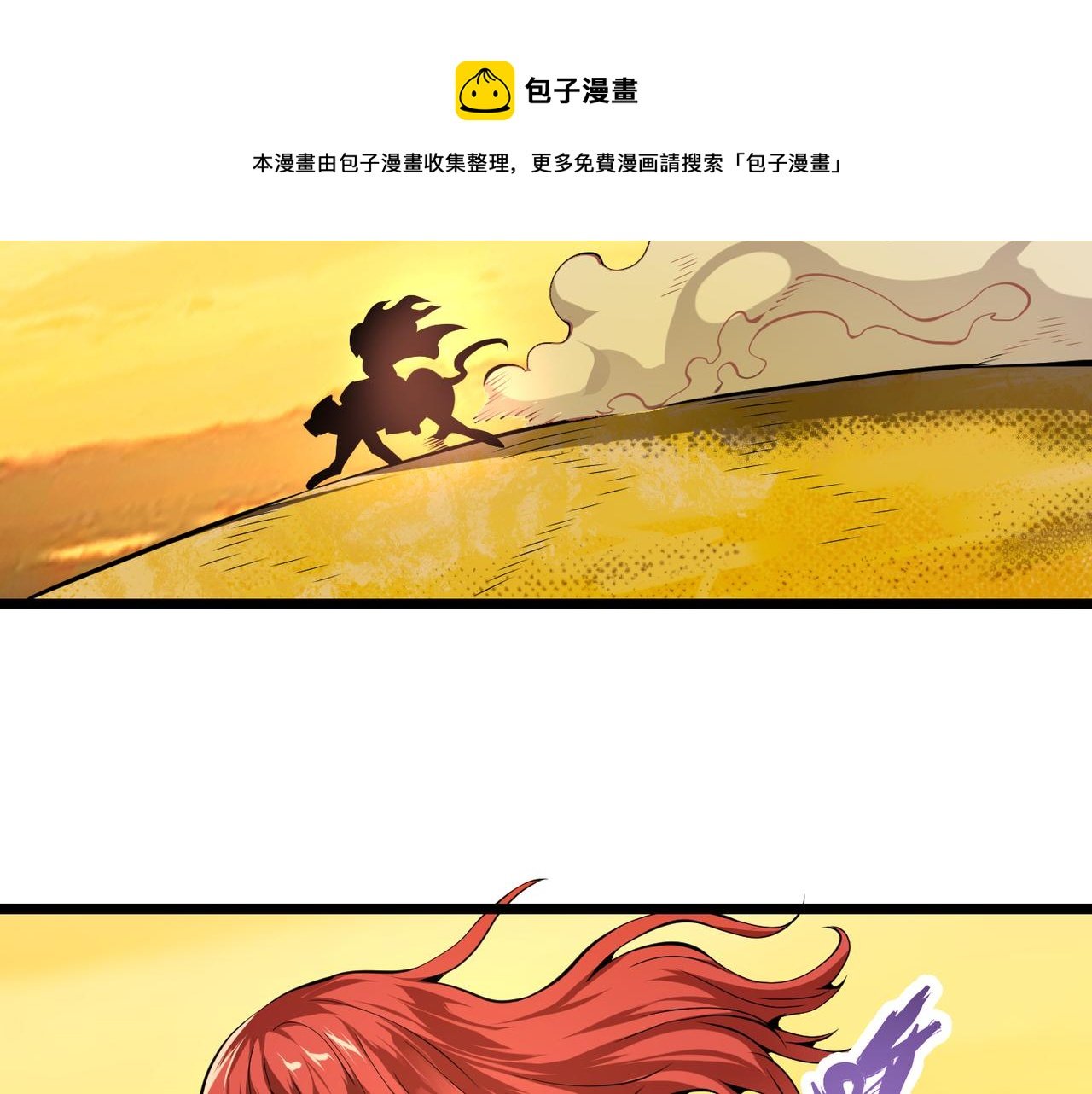 第十九话 被夺走的力量