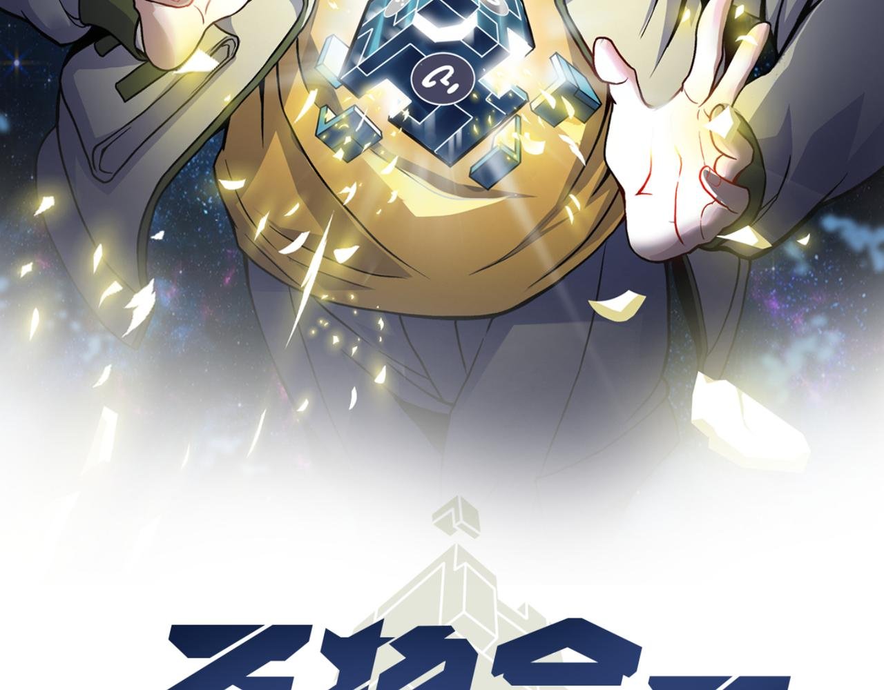 第二十话 李智成