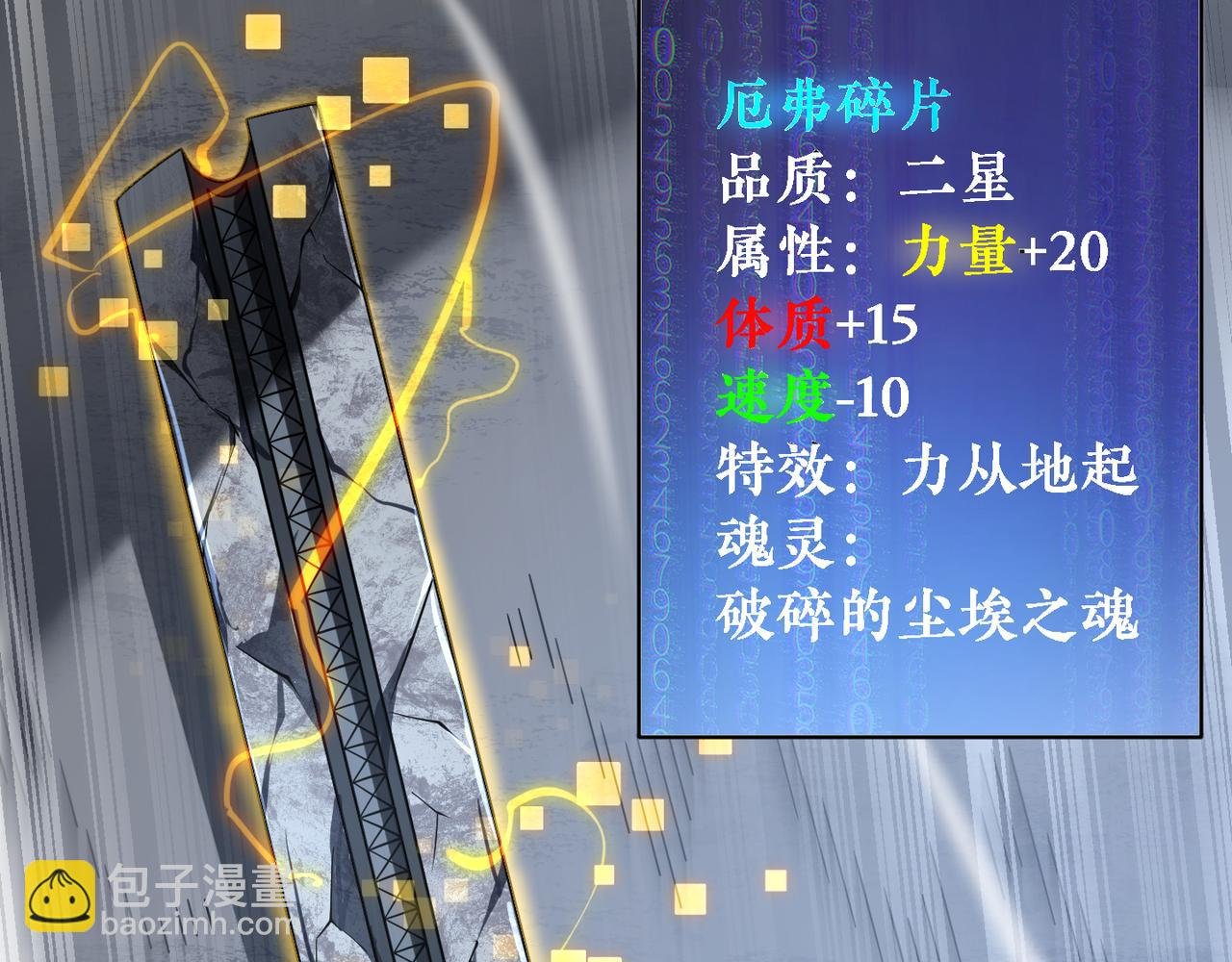 第二十三话 断魂