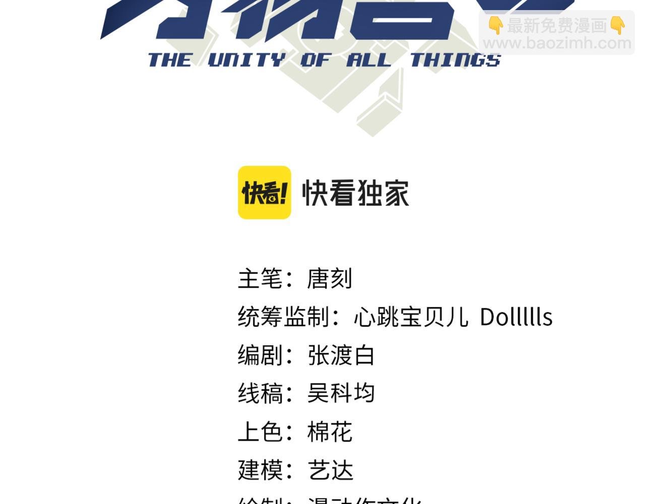第二十四话 昙花一现