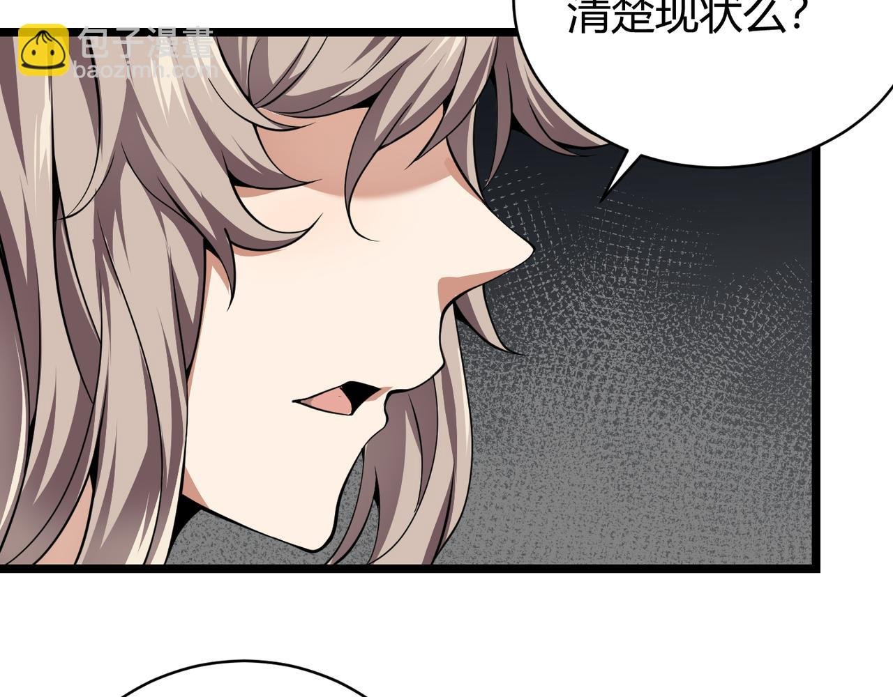 第二十四话 昙花一现