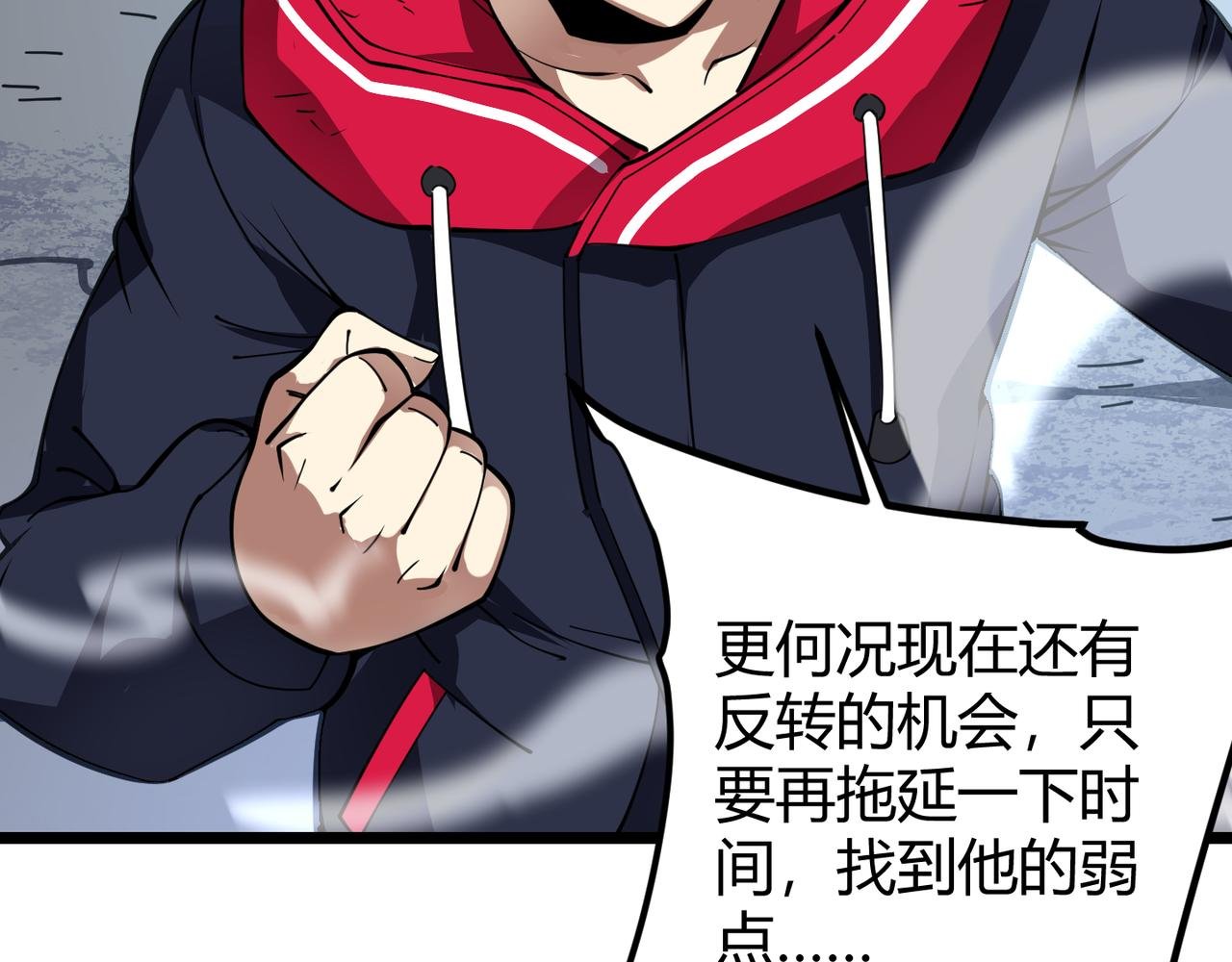 第二十四话 昙花一现
