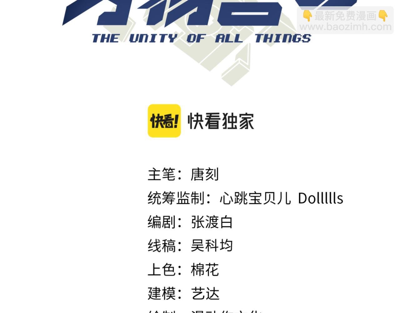 第二十六话 暗流