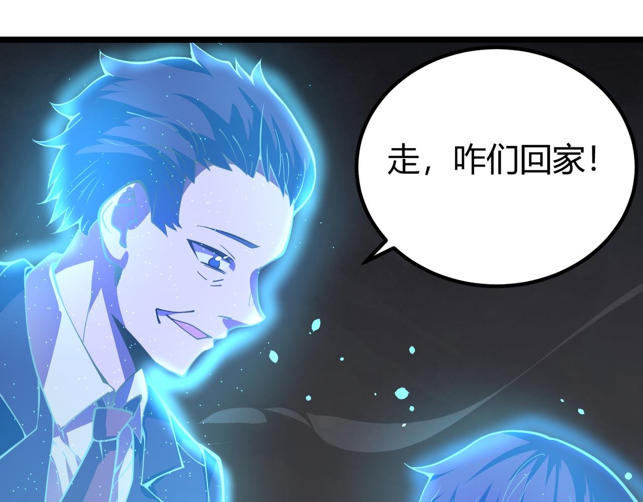 第二十六话 暗流
