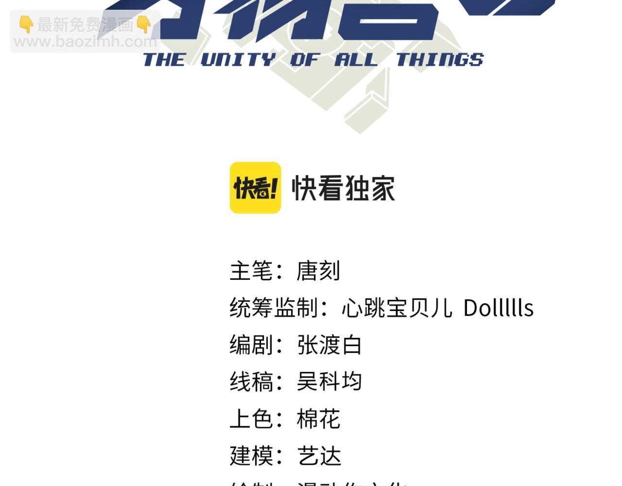 第二十七话 新王
