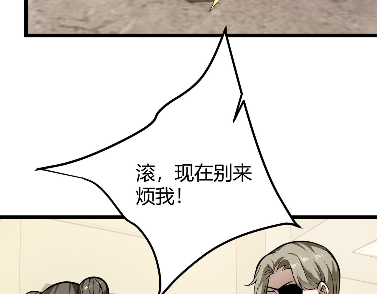 第二十七话 新王