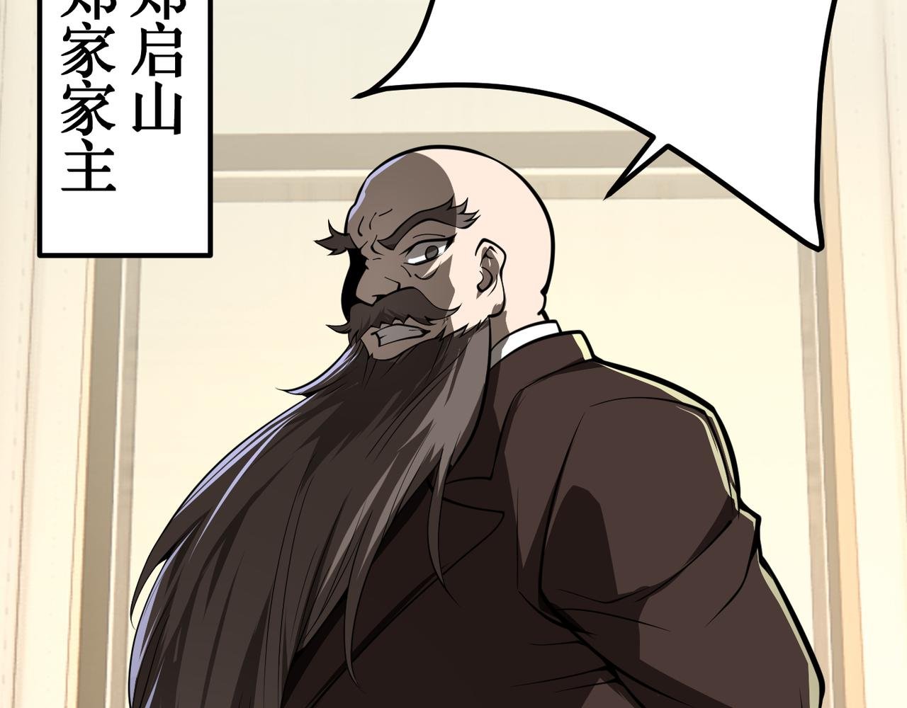 第二十七话 新王