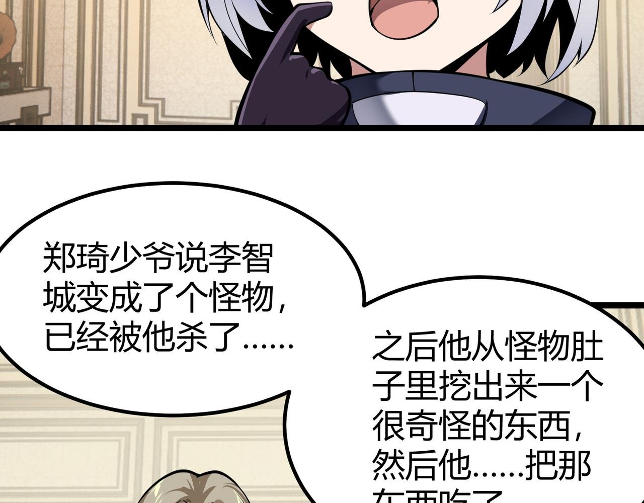 第二十七话 新王