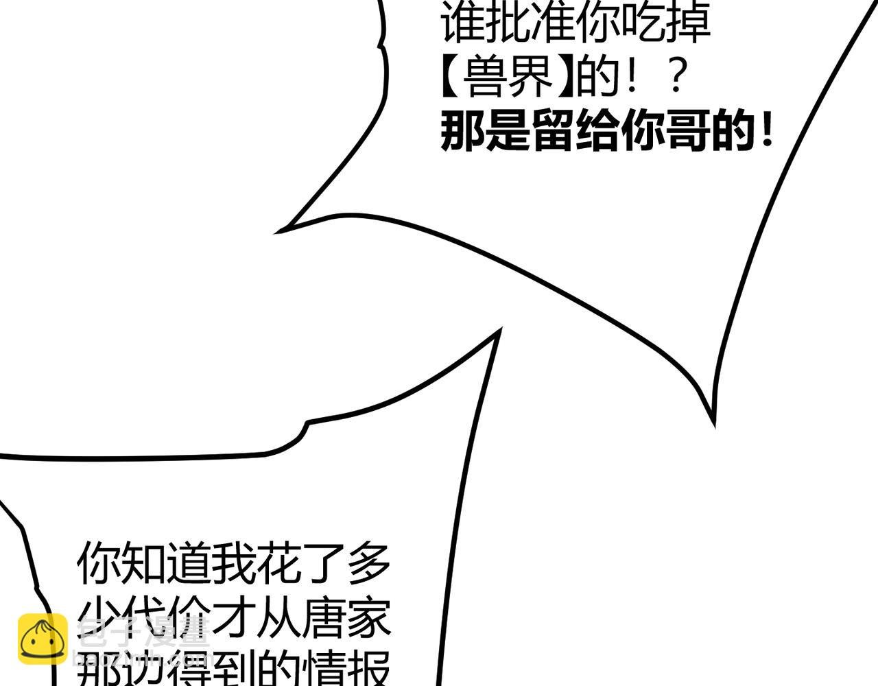 第二十七话 新王