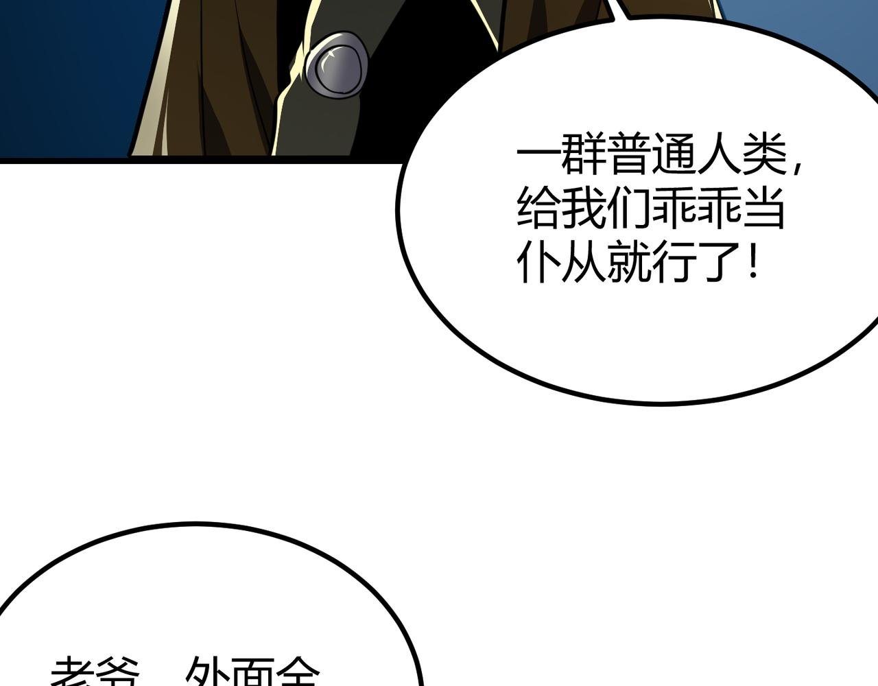 第二十七话 新王