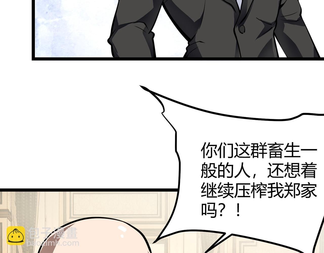 第二十七话 新王