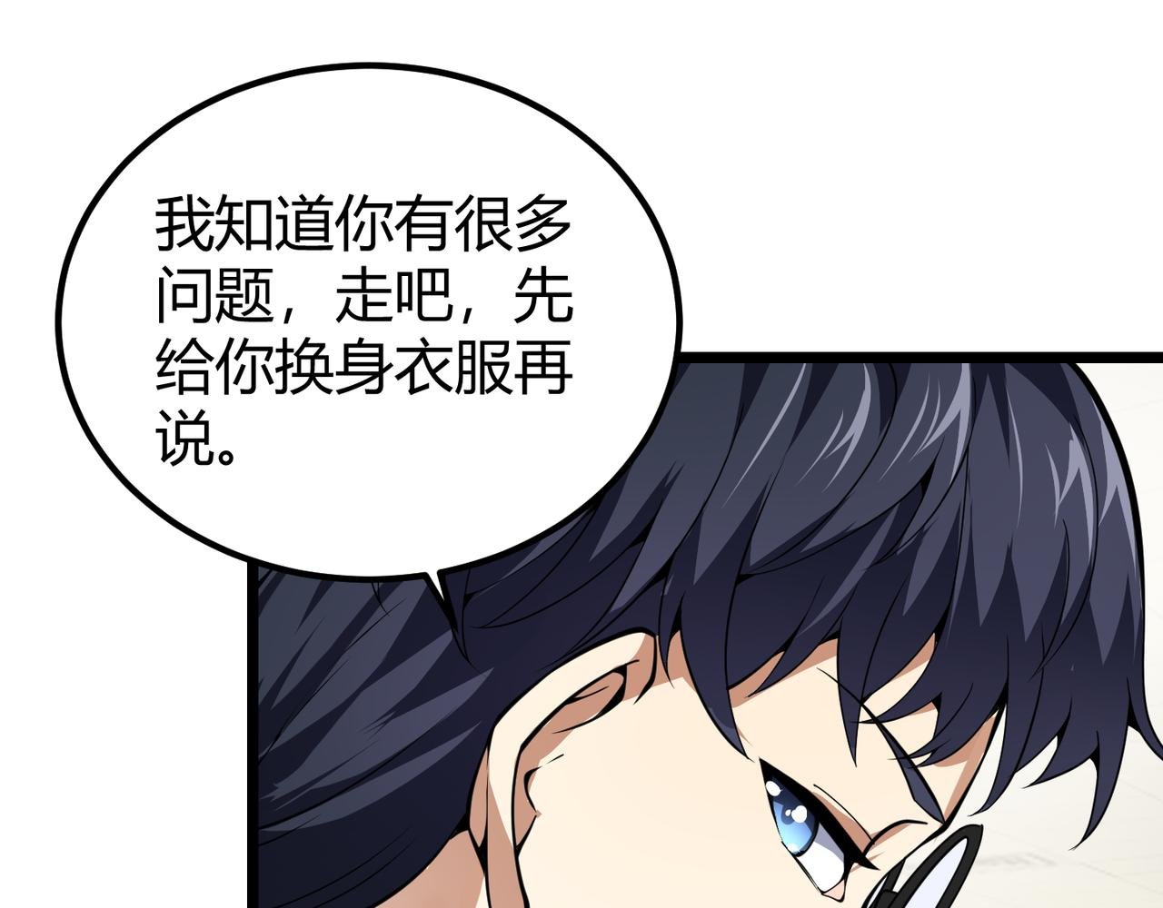 第二十八话 决堤