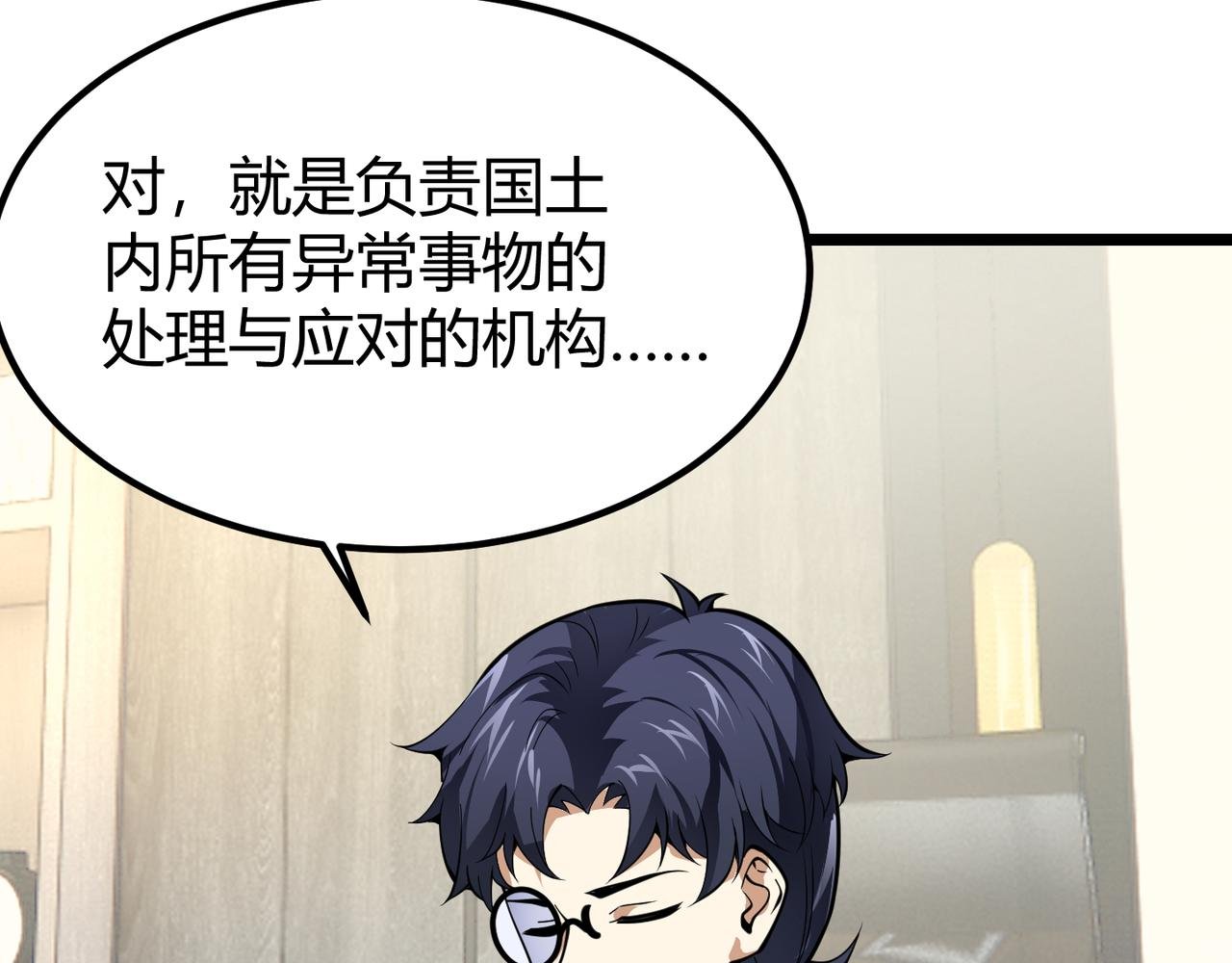 第二十八话 决堤