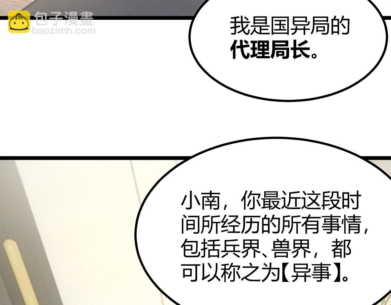 第二十八话 决堤